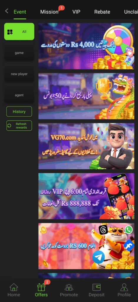 VG70 Game